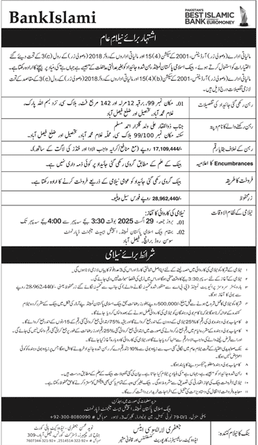 Bank Islami Tender Notice-1